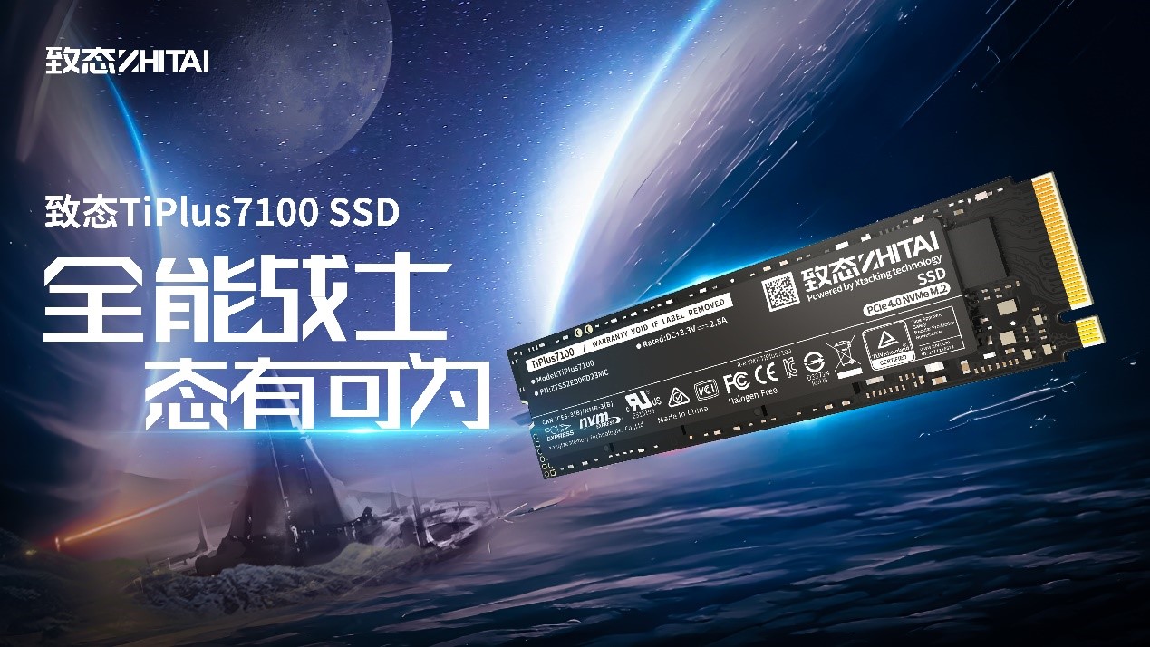 双十二来袭，只选对的！TiPlus7100 2TB致态天猫旗舰店开售！