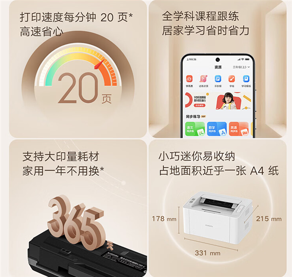 一页花费0.16元！小米激光打印一体机K100发布：首发849元
