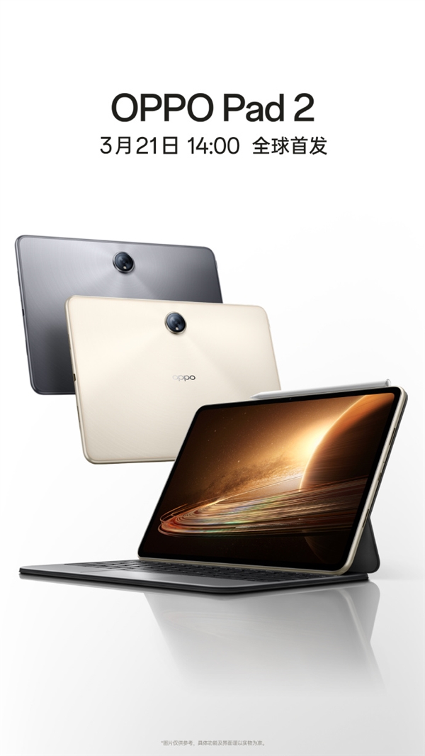 国内首款天玑9000旗舰平板！OPPO Pad 2官宣：下周发布