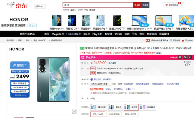调查显示超半数65岁至69岁老年人使用智能手机 京东以旧换新至高补贴1100元