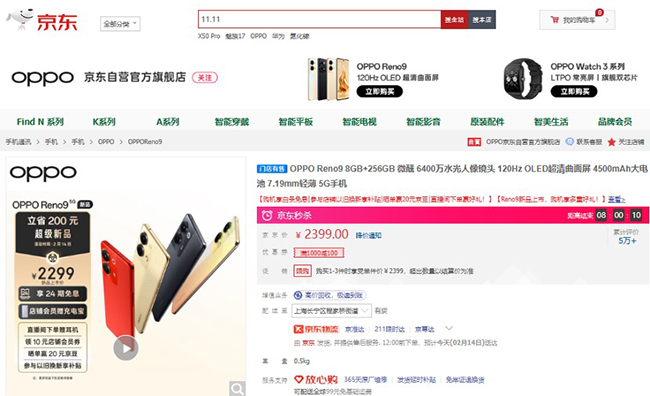 调查显示超半数65岁至69岁老年人使用智能手机 京东以旧换新至高补贴1100元