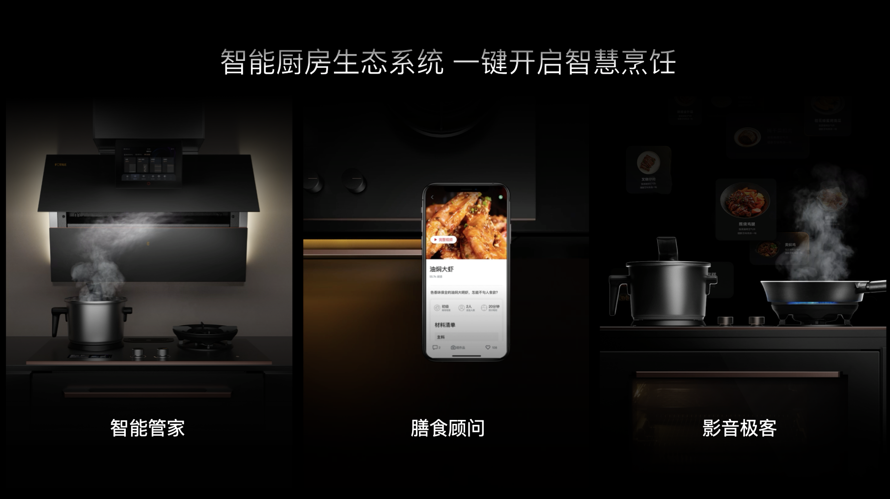 引领厨电行业高质量发展,方太玥影套系Pro给出答案(图6)