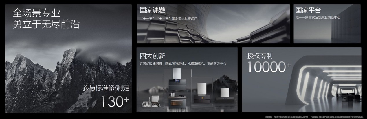 引领厨电行业高质量发展,方太玥影套系Pro给出答案(图8)