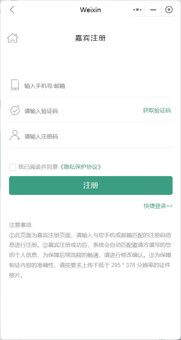 2023数博会嘉宾注册通道正式开启(图8)