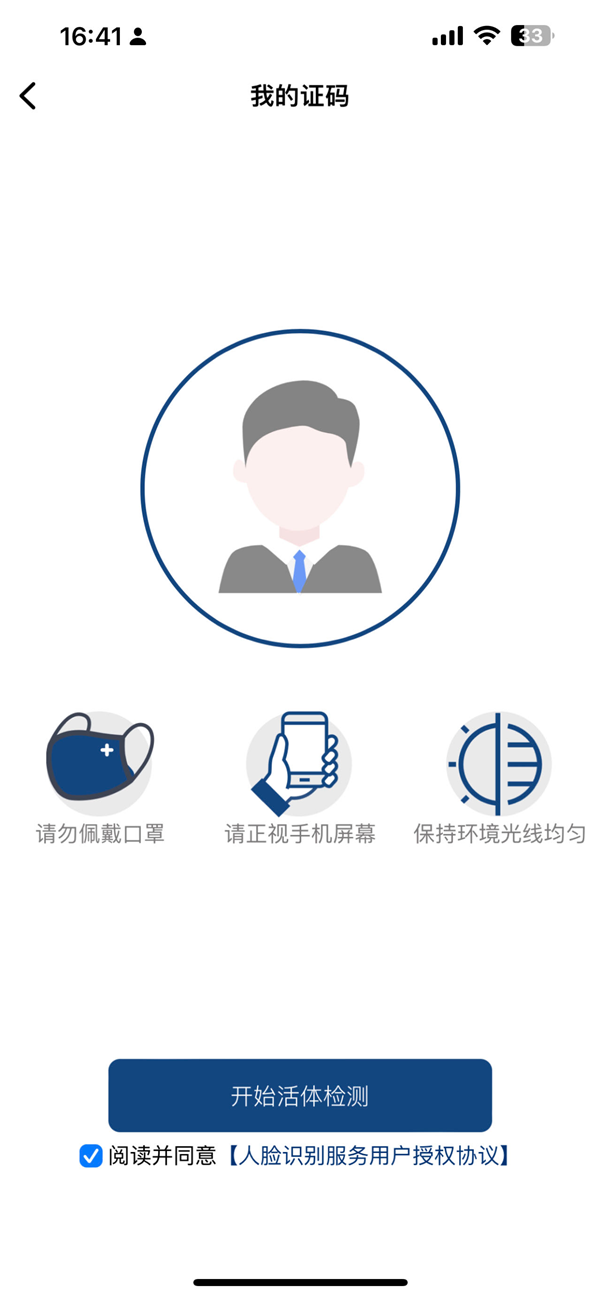 2023数博会嘉宾注册通道正式开启(图15)