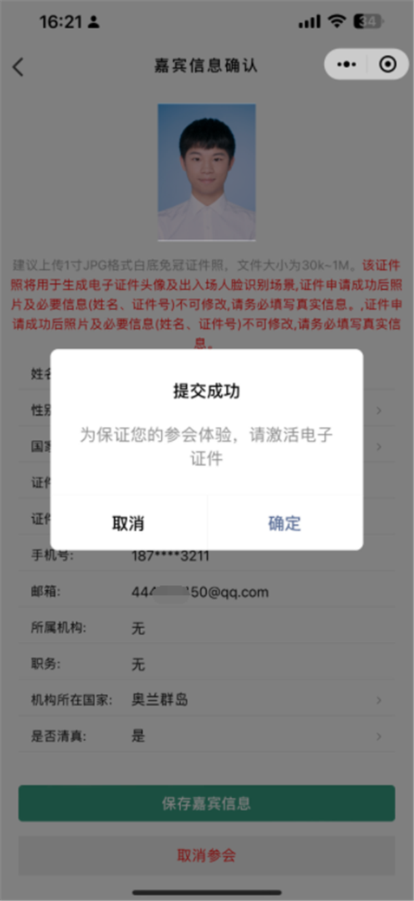 2023数博会嘉宾注册通道正式开启(图14)
