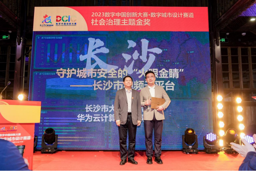 数字中国建设峰会观察:一城一云,看城市从“治理”向“智理”跃进(图2)
