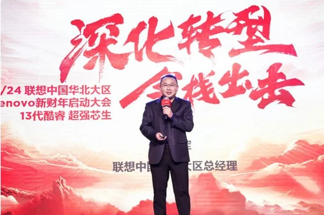 联想3S转型 引领智能化浪潮(图3)