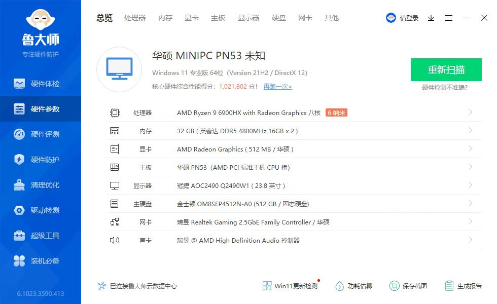3399元积核推出华硕联名款AS6迷你主机R9 6900、双USB4一线连(图3)