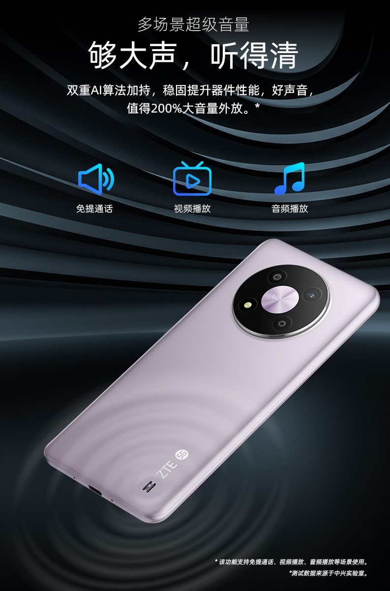吴京代言5G真国货 中兴远航40正式上市 售价899元起(图8) 1683361702020029808.jpg