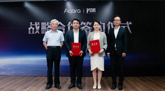 强强联合 中房优采与Aqara签订战略合作并授予认证证书(图7)