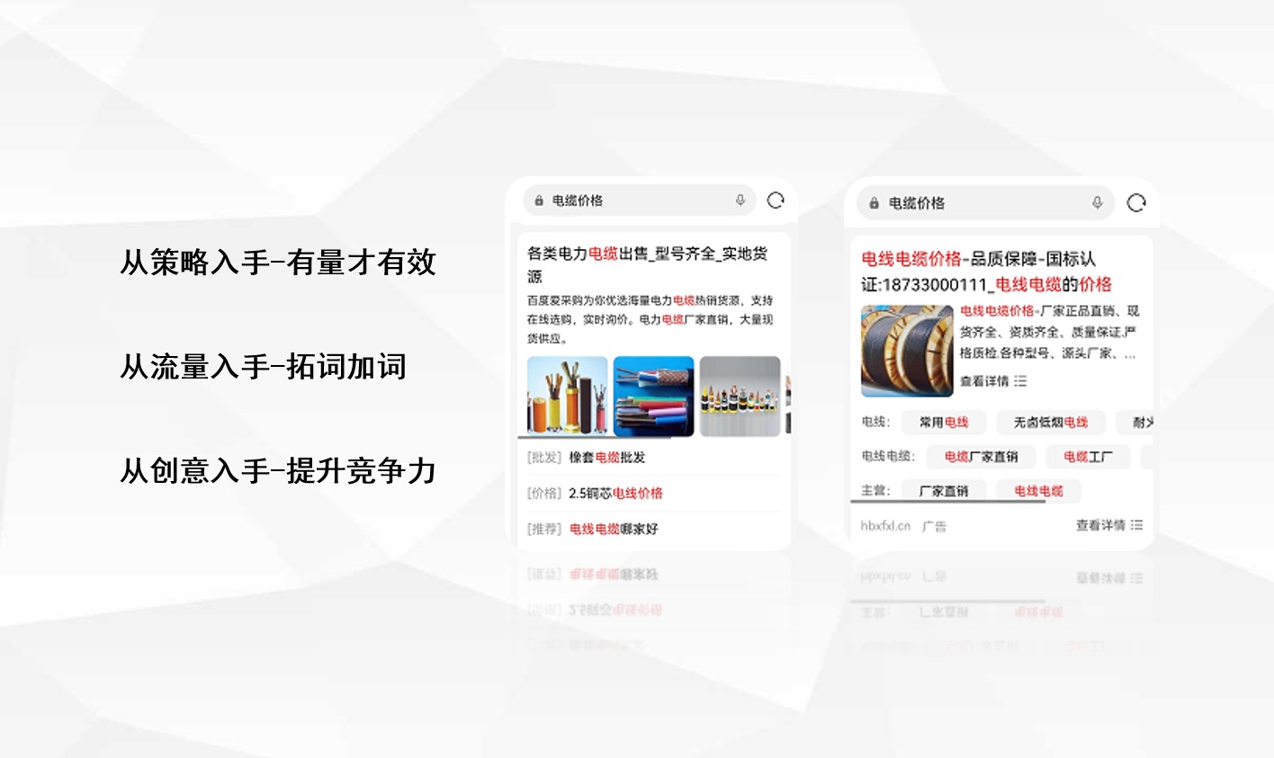 产业发展“电”力十足 360智慧商业助力起帆电缆实现精准营销(图3) 03图.jpg