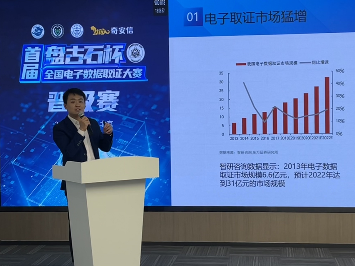 首届“盘古石杯”全国电子数据取证大赛线上晋级赛圆满落幕(图3) 1683531233698057.png