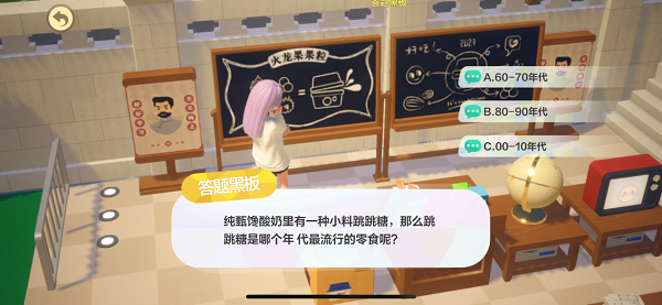 QQ小窝x纯甄|开启新次元解馋之旅(图2) 图片2.png