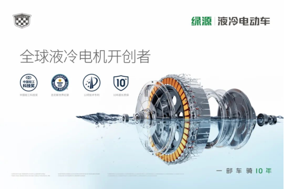 《张朝阳的物理课》揭秘绿源液冷黑科技 称液冷电动车“一部车 骑10年”(图7) 2023-05-07 11:04:14.358000
