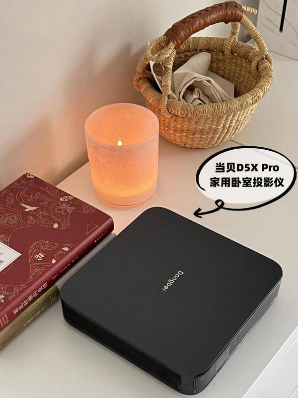618卧室投影仪什么牌子好?亲测体验,1250CVIA的当贝D5X Pro值得选(图2) 75|imageslim