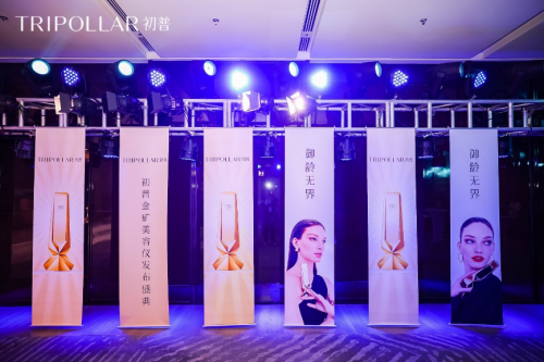 初普全新限量版金矿美容仪全球首发上市,独家搭载新一代抗衰科技ImpactPro(图3)