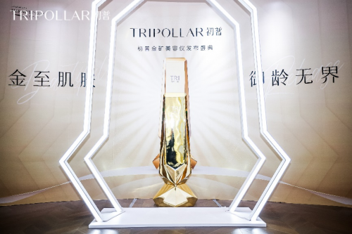 初普全新限量版金矿美容仪全球首发上市,独家搭载新一代抗衰科技ImpactPro(图2)