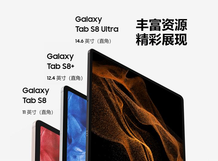 夏日轻松行 三星Galaxy Tab S8系列开启别样办公体验(图3) 1683594705847020182.jpg