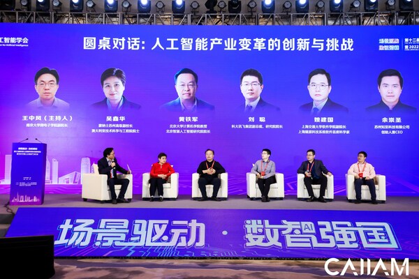 燧原科技荣获2022年吴文俊人工智能专项奖芯片项目一等奖(图4)