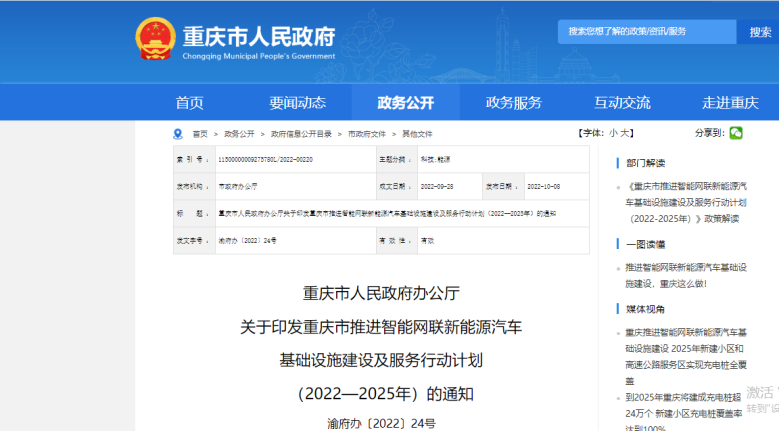 充电像加油一样快 合创V09是怎么做到的?(图4)
