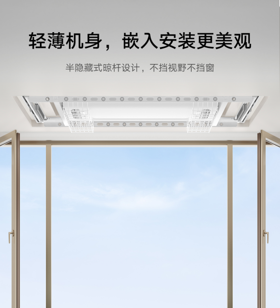 干衣杀菌N合一,米家智能晾衣机1S多功能版众筹正式开启!(图3) image.png