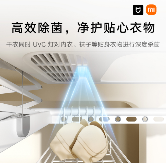 干衣杀菌N合一,米家智能晾衣机1S多功能版众筹正式开启!(图4) image.png
