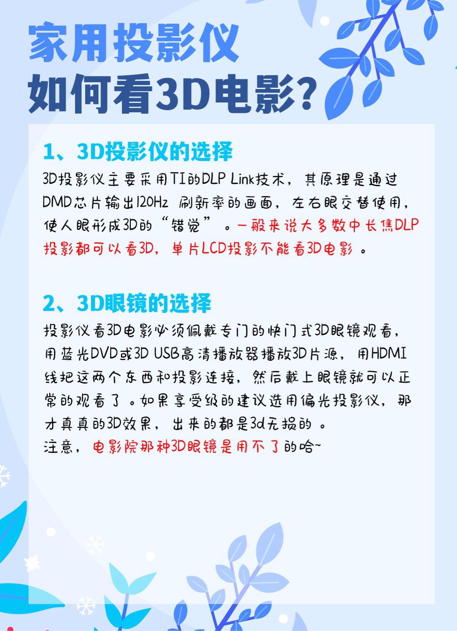 冷门但超实用的家用投影仪知识点,不懂这些小心踩坑!(图2) 0d092560-b960-4167-b89f-a7bdfb74f275.jpg