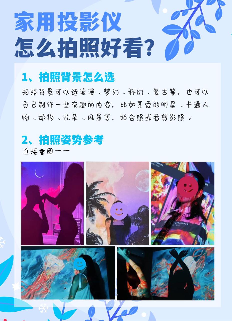 冷门但超实用的家用投影仪知识点,不懂这些小心踩坑!(图3) b544a959-4615-4a8c-af97-71467d49d05e.jpg