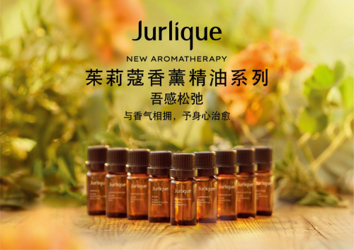 茱莉蔻香薰精油全面升级,为你开启身 · 心 · 灵的芳香之旅(图1)