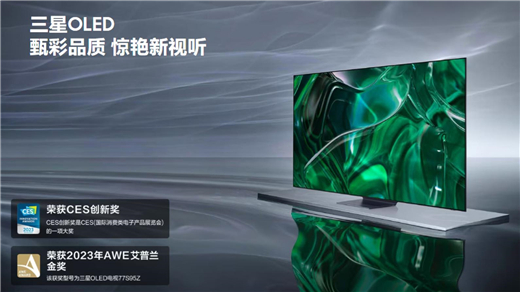 独家自发光面板搭配神经元量子点处理器,三星OLED电视点亮至臻屏幕体验(图1) 图片1.jpg