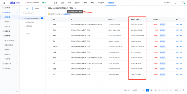 在钉钉就能用法大大签约?用过的企业这样说!(图2) 1689133804383225.png