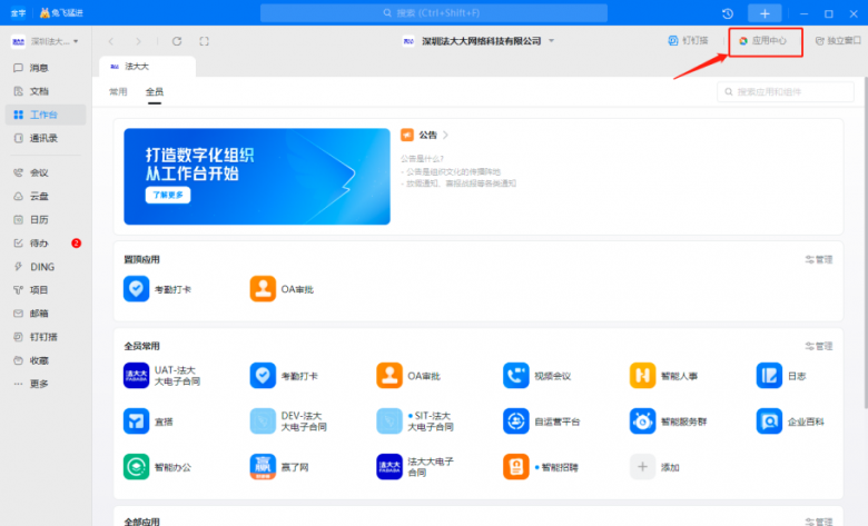 在钉钉就能用法大大签约?用过的企业这样说!(图1) 1689133744633747.png