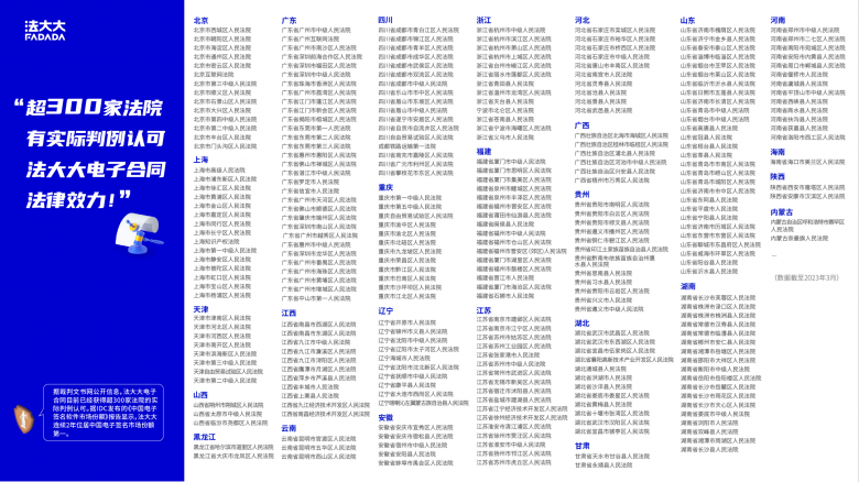 在钉钉就能用法大大签约?用过的企业这样说!(图8) 1689134126977163.png