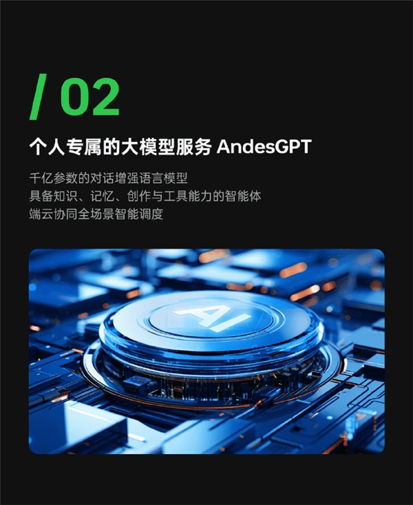 OPPO即将发布专攻个性专属与智能体大模型AndesGPT，启发行业发展新思路