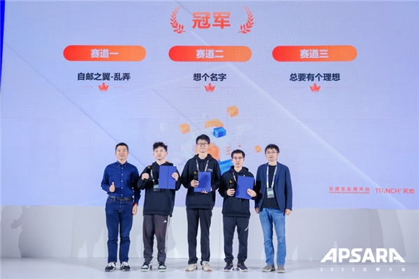 2023 云原生编程挑战赛收官：1.8 万人报名，冠军花落北京邮电大学、电子科技