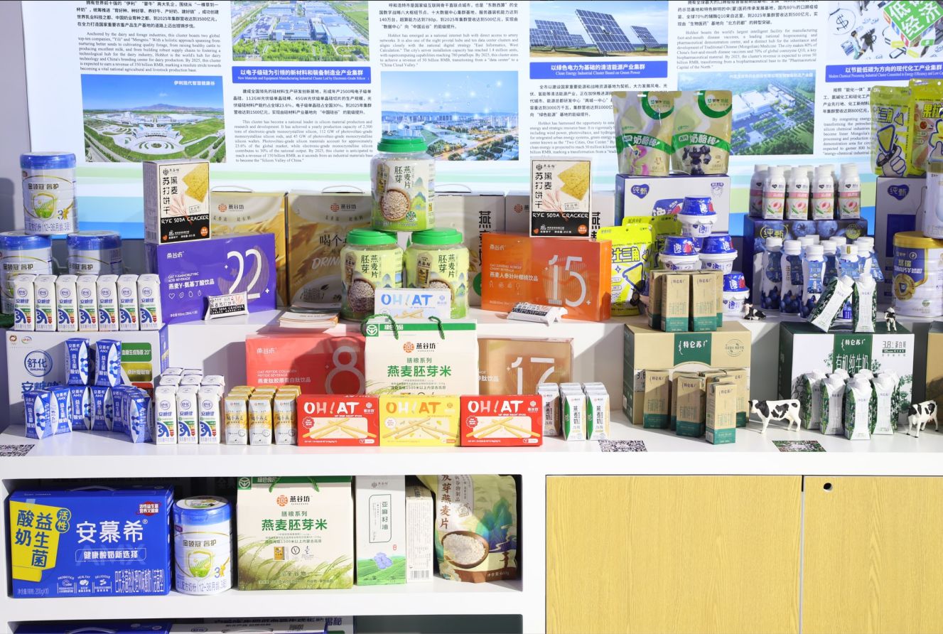燕谷坊同伊利、蒙牛等蒙牌企业亮相进博会，带来了哪些好产品？