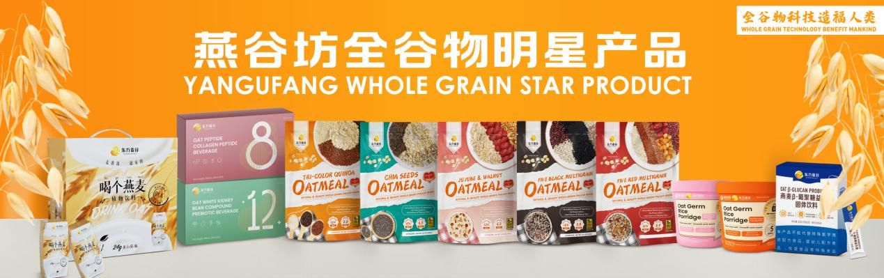 燕谷坊同伊利、蒙牛等蒙牌企业亮相进博会，带来了哪些好产品？