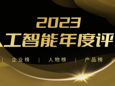 2023高工机器人年会暨十周年庆典 | 格创东智：AloT创新技术赋能未来制造业