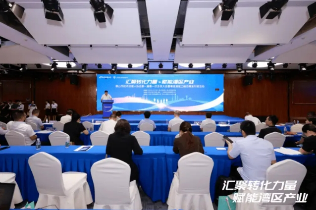 佛山成立技术经理人协会，助推科技成果加速