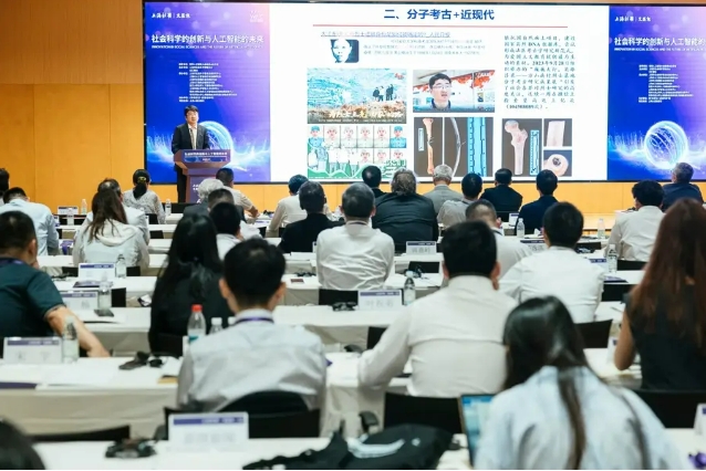 社科+AI，未来将如何改变社会？ 