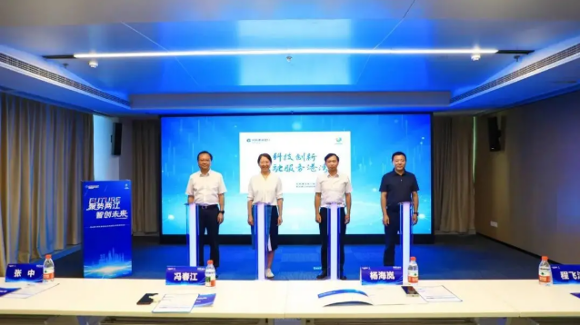 明月湖·建设银行科技创新金融服务港湾揭牌