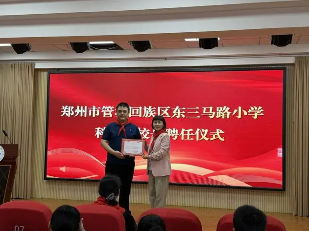 管城区东三马路小学首届科技节盛大启幕