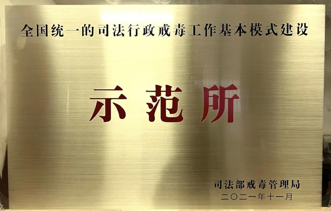
		         广州市司法局助力营造全市禁毒工作共建共治共享新格局

