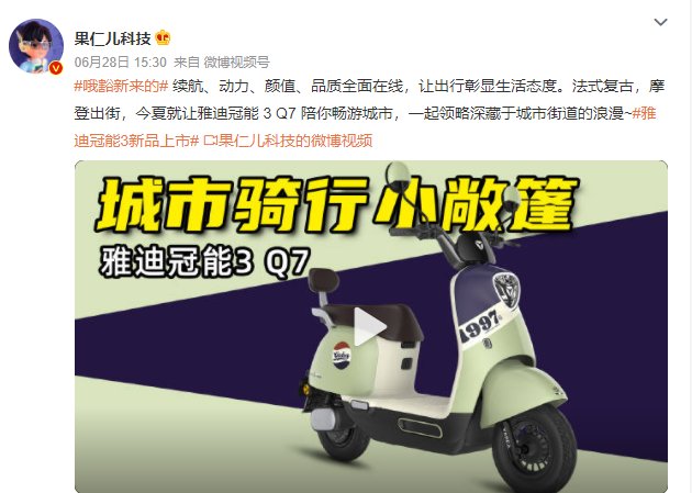 博主直呼“惊喜”，雅迪电动车冠能3高能来袭
