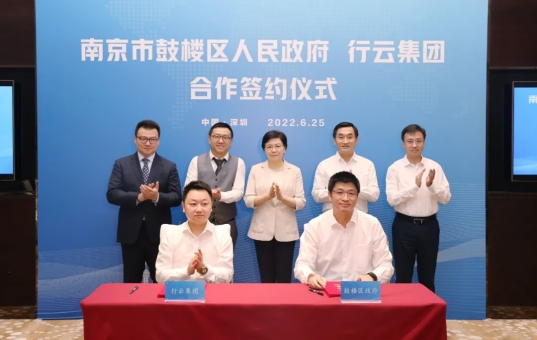 行云集团携手南京市政府，政企合力助力中国DTC品牌出海