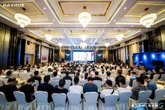 MAXHUB 石家庄站新品强势登场，企业数字化入口引爆全场