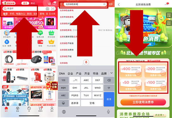 超强福利！北京用户京东618买小米12 Pro叠加北京消费券至高可减700元