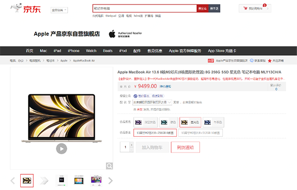 苹果新款MacBook Air、MacBook Pro搭载M2芯片亮相 京东即将