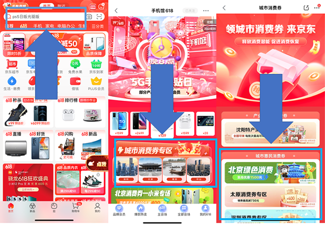 北京用户速看！京东购12+256G版Redmi K50可使用200元消费券 到手